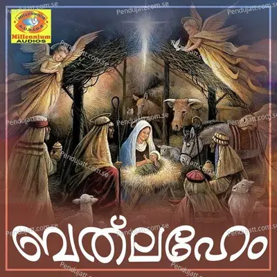 Manusya Rakhakulla - Akhila album cover 