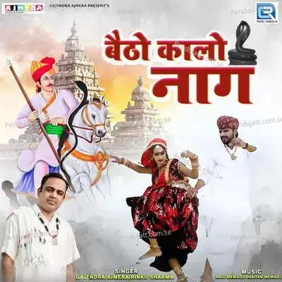 Betho Kalo Naag - Gajendra Ajmera album cover 