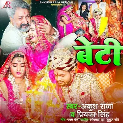 Beti - Ankush Raja album cover 