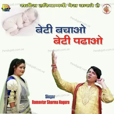 Beti Bachao Beti Padhao - Ramavtar Sharma Nagura album cover 