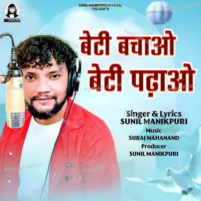 Beti Bachao Beti Padhao - Sunil Manikpuri album cover 