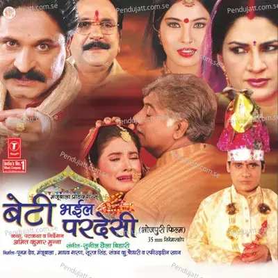 Beti Dulravi Humar - Kumar Sanu album cover 