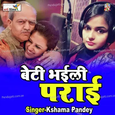 Beti Bhaili Parai - Kshama Pandey album cover 