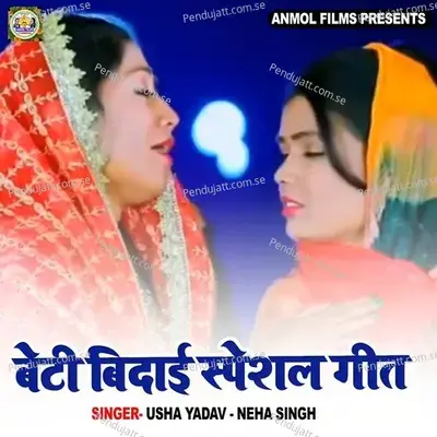 Beti Bidai Special Geet - Usha Yadav album cover 