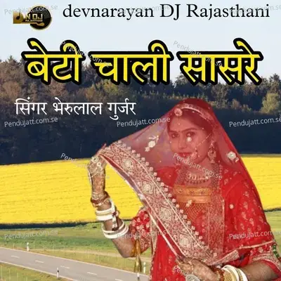 Beti Chali Sasre - Bheru Lal Gurjar