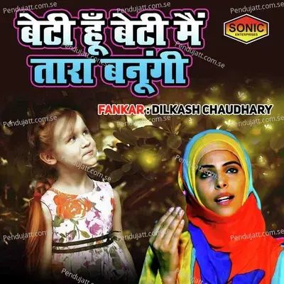 Beti Hoon Beti Main Tara Banungi - Dilkash Chaudhary album cover 