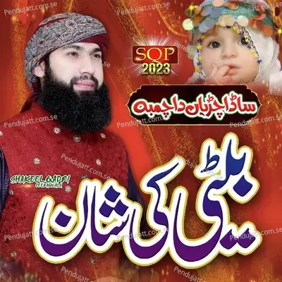 Beti Ki Shan - Shakeel Qadri Peeranwala album cover 