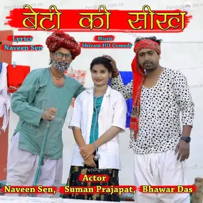 Beti Ki Sikh - Naveen Sen album cover 