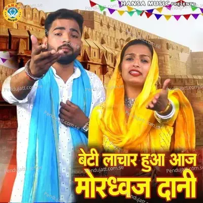 Beti Lachar Hua Aaj Mordhwaj Daani - Sunil Chouhan album cover 