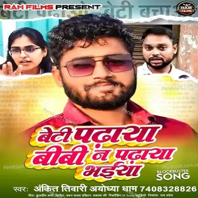 Beti Padaya Bibi Na Padaya Bhaiya - Ankit Tiwari album cover 