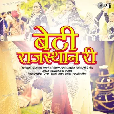 Ek Baar Aavji Javaiji Favda - Meenakshi Verma album cover 