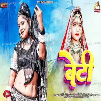 Beti - Rani Rangili album cover 