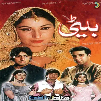 Zindagi Raks Hai - Syed Noor album cover 