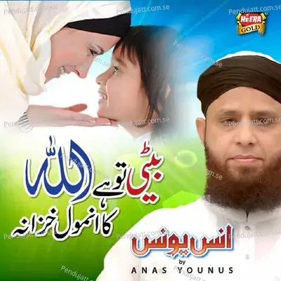 Beti Toh Hai Allah Ka Anmol Khazana - Anas Younus album cover 