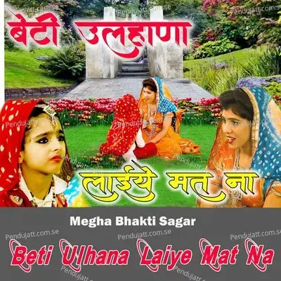 Beti Ulhana Laiye Mat Naa - Anjli album cover 