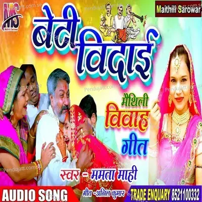 Beti Vidai - Mamta Mahi album cover 