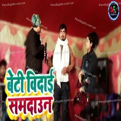 Beti Vidayi Samdaaun - Amit Mishra album cover 