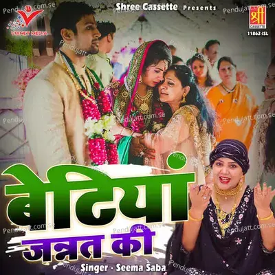 Betiya Jannat Ki - Seema Saba album cover 