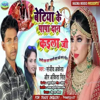Betiya Ke Papa Dan Kaila Jee - Sanjeev Akela album cover 