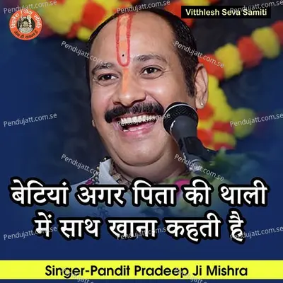 Betiyan Agar Pita Ki Thali Me Sath Khana Khati Hai - Pandit Pradeep Ji Mishra album cover 