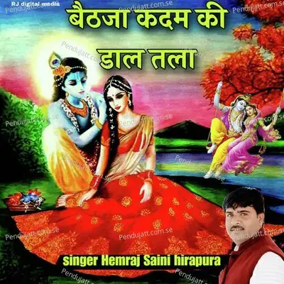 Betja Kadam Ki Dal Tala - Hemraj Saini Hirapura album cover 