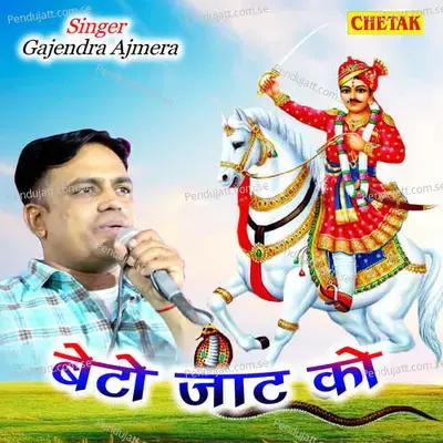 Beto Jaat Ko - Gajendra Ajmera album cover 