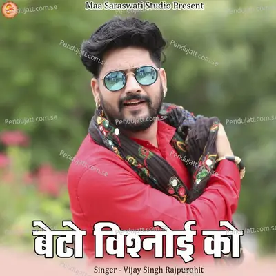 Beto Vishnoi Ko - Vijay Singh Rajpurohit album cover 