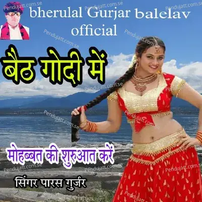 Bett Godi Me - Paras Gurjar album cover 