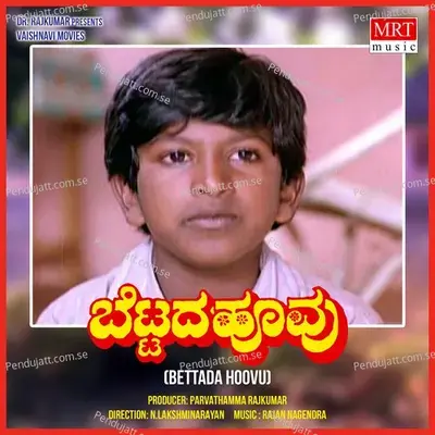 Bettada Hoovu - Rajan-Nagendra cover album