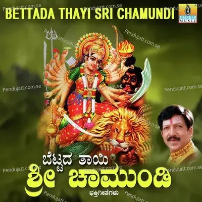 Shukravara Banthamma mp3 song