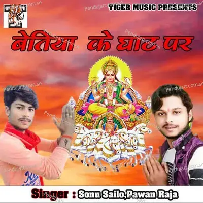 Bettiah Ke Ghat Par - Sonu Sailo album cover 