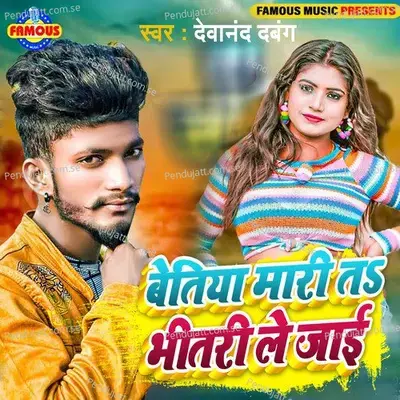 Bettiah Maari Ta Bhitri Le Jai - Devanand Dabang album cover 