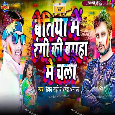 Bettiah Me Rangi Ki Bagha Me Chali - Rehan Rahi album cover 