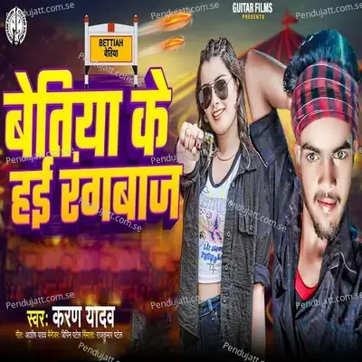 Bettiya Ke Hai Rangbaj - Karam Yadav