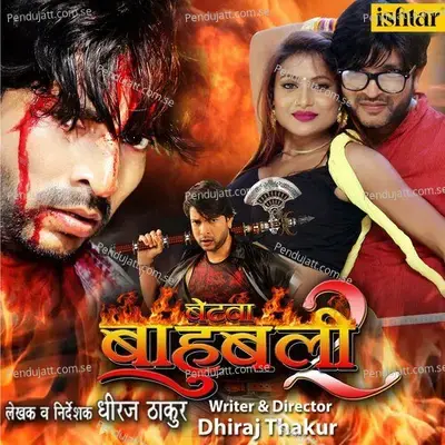 Choli Bhitar Uthata Lahariya - Priyanka Singh album cover 