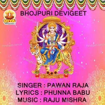 Betwa Kaile Gohar Ha - Pawan Raja album cover 