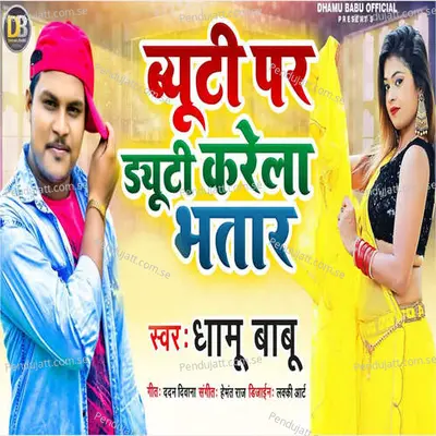 Beuty Par Duty Karela Bhatar - Dhamu Babu album cover 