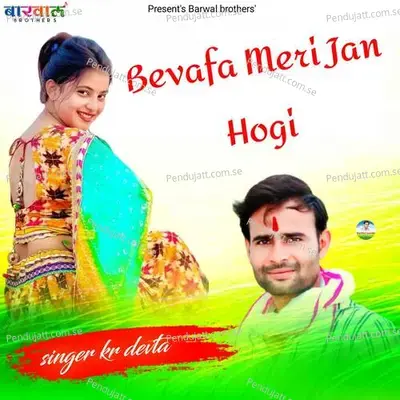 Bevafa Meri Jan Hogi - KR Devta