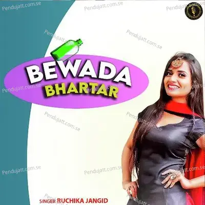 Bewada Bhartar - Ruchika Jangid album cover 