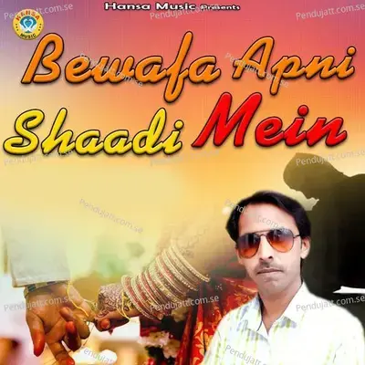 Bewafa Apni Shaadi Mein - Shakeel Ashfaq album cover 