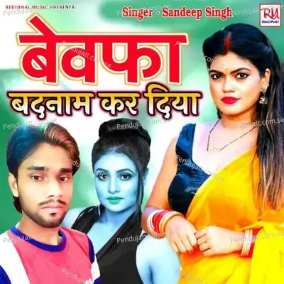 Bewafa Badman Kar Diya - Sandeep Singh album cover 