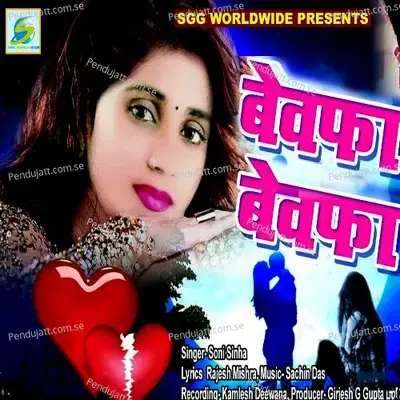 Bewafa Bewafa - Soni Sinha album cover 