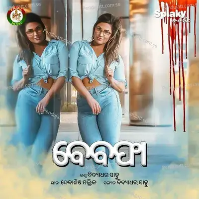 Bewafa - Bidyadhara Sahu album cover 