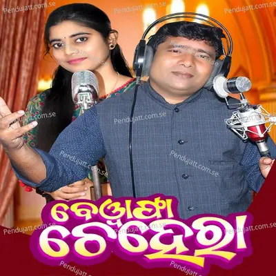 Bewafa Chehera - Brundaban Meher album cover 