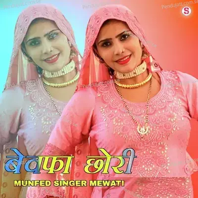 Bewafa Chhori - Munfed Singer Mewati album cover 