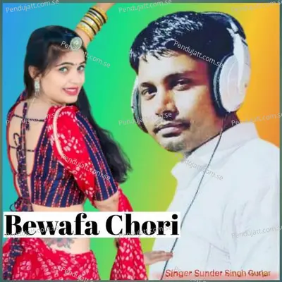 Bewafa Chori - Sundar Singh Gurjar album cover 