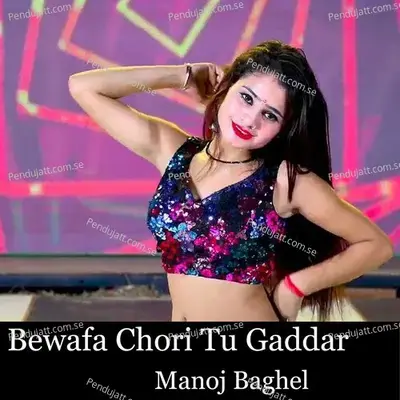 Bewafa Chori Tu Gaddar - Manoj Baghel album cover 