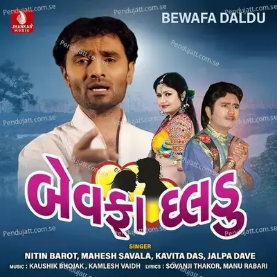 O Re Pardeshi Sayba - Nitin Barot album cover 
