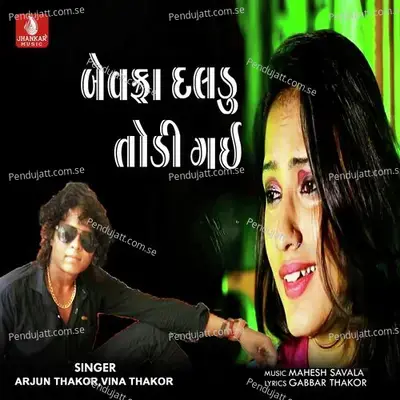 Bewafa Daldu Todi Gai - Arjun Thakor album cover 