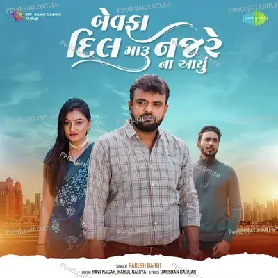 Bewafa Dil Maru Najare Na Aayu - Rakesh Barot album cover 